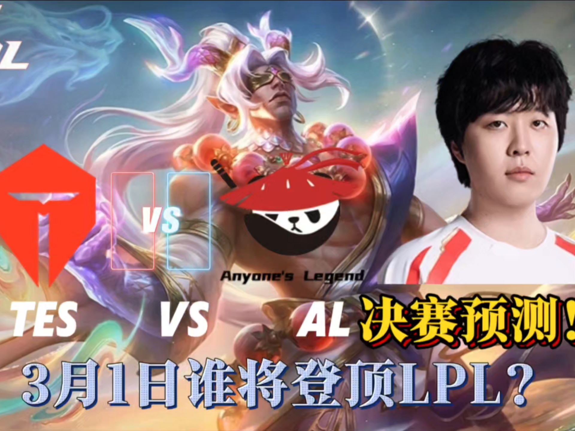 TES翻盘CLG，Jankos操刀奇招英雄翻盘鏖战多局小组赛，点燃全场激情