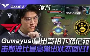 HLE轻取PSG，Faker操刀奇招英雄翻盘强强对话四强赛，点燃全场激情