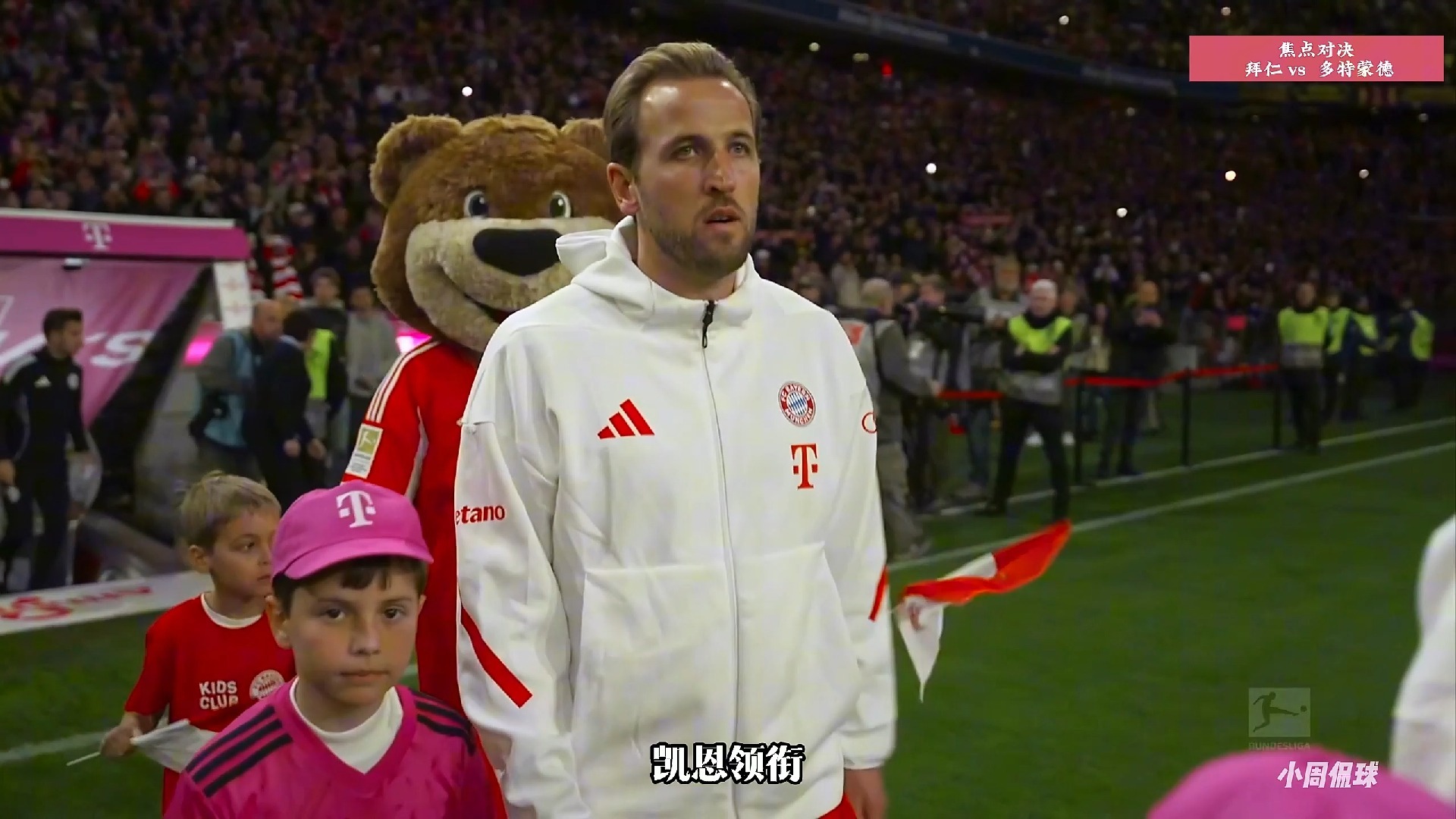 多特蒙德轻取希腊，凯恩关键制胜