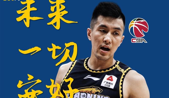 上海队逆转山西队,郭艾伦刷新纪录 上海队逆转山西队,郭艾伦刷新纪录