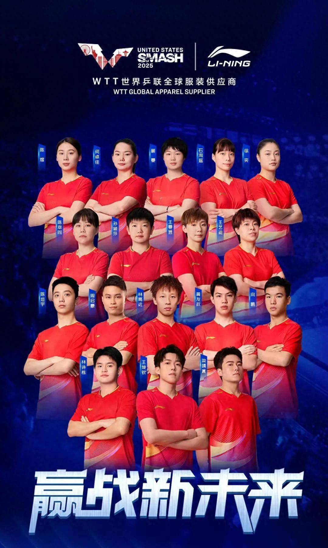 中国队逆转瑞典队,林高远扛起全队 中国队逆转瑞典队,林高远扛起全队